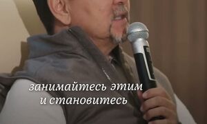 Жизнь - это энергия  Маргулан Сейсембай