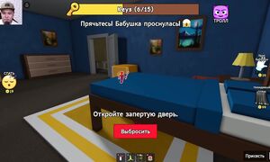 Гренни әже мені ұрлап кетті  Жаңа үйінен қалай қашамын