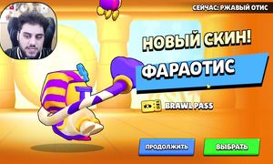 Խաոսի Աստղերը ինձ Նվիրեցին Կին ֆռենկին! Brawl Stars Hayeren