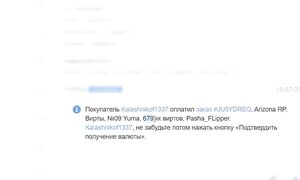 ПРОДАЛ ВИРТЫ в GTA SAMP, но есть нюанс..