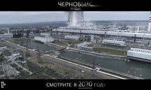 Чернобыль: Бездна (фильм, 2020) - официальный тизерный трейлер