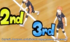 Haikyuu 2x06