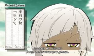 Bungou Stray Dogs 1x05