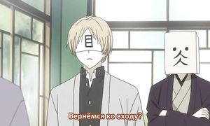 Natsume 4x07