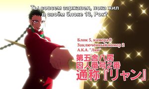 Nanbaka 1x04