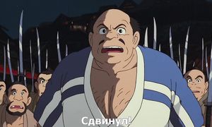 Пpинцecca Moнoнoкe