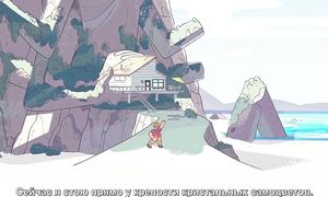 Stеvеn Univеrsе 2x07