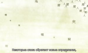 Fune o Amu 1x09