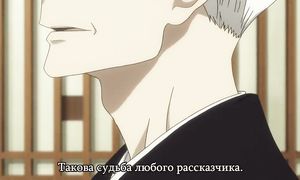 adultmult.club - Rakugo 2x01