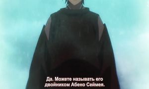 Sousei no Onmyouj 1x47
