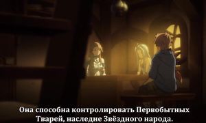 Granblue Fantasy 1x02