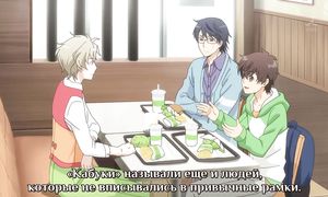 Kabukibu 1x02