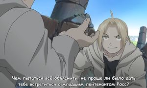 Fullmetal Alchemist 2x18