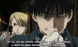 Fullmetal Alchemist 2x54