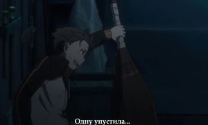 Re: Zero 1x03
