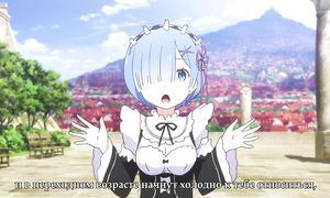 Re: Zero 1x18