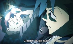 adultmult.club - Gurren-Lagann 1x01