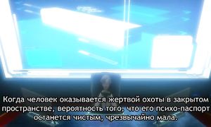 Psycho-pass 2x10