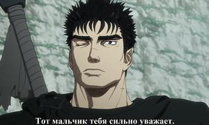 Berserk 3x06