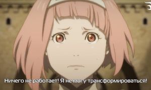 Shingeki no Bahamut 2x08