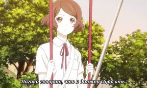 Sakurada Reset 1x09