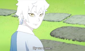 Boruto 1x12