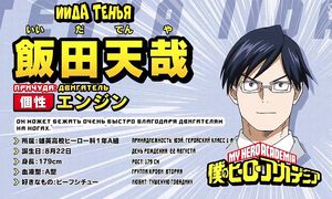 Boku no Hero Academia 2x17
