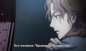 Vatican Kiseki Chousakan 1x05
