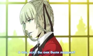 Kakegurui 1x07