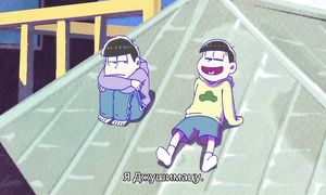 Osomatsu-san 1x17