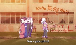 Osomatsu-san 1x20