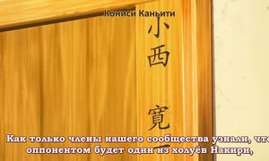 Shokugeki no Soma 1x06