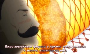 Shokugeki no Soma 1x24