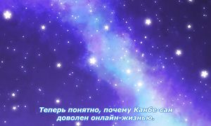 Net-juu no Susume 1x02