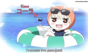 Himouto! Umaruchan 1x05