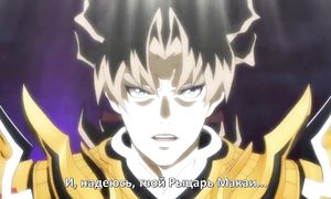 Garo 2x22