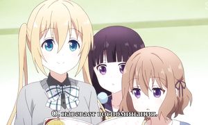 Blend S 1x04