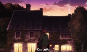 Mahoutsukai no Yome 1x09