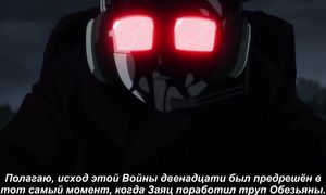 Juuni Taisen 1x11