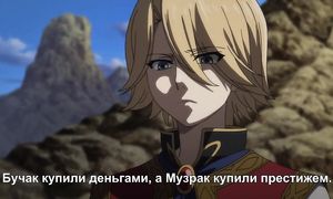 Shoukoku no Altair 1x10