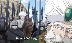 Shoukoku no Altair 1x20