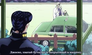 JoJo no Kimyou na Bouken 4x02