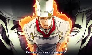 JoJo no Kimyou na Bouken 4x10