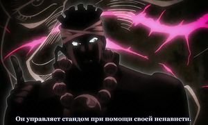 JoJo no Kimyou na Bouken 2x08