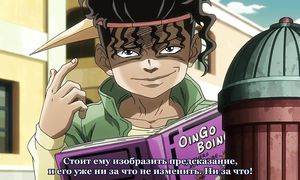 JoJo no Kimyou na Bouken 3x03