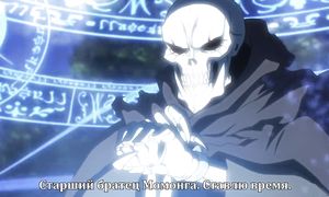 Overlord 1x12