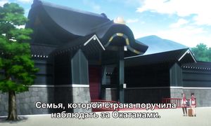 adultmult.club - Toji no Miko 1x01