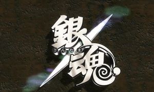 Gintama 6x13