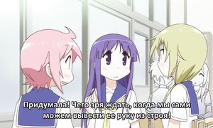 Yuyushiki 1x11