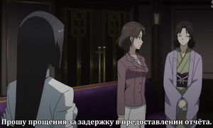 Toji no Miko 1x02